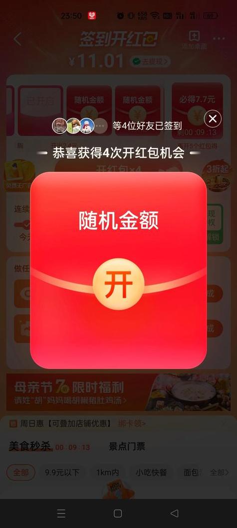 拼多多怎么签到领得多
