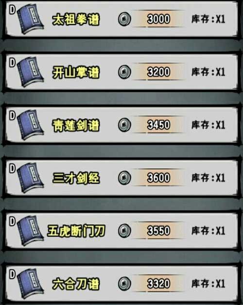 江湖风云录无限元宝玩法介绍