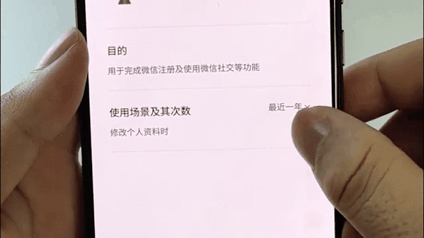 微信头像更换次数限制