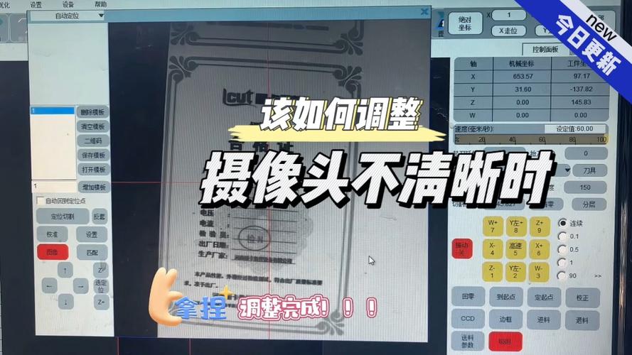 摄像头很模糊不清楚,怎么调?