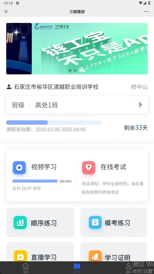 链工宝怎么快速看完