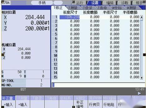 三菱对刀仪SKIP信号参数