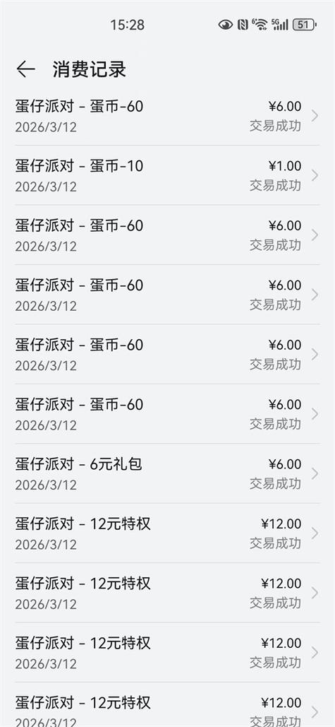 孩子在蛋仔充值可以退钱吗