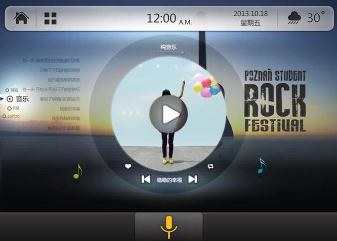 小米音乐背景怎么换