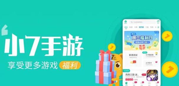 小7手游怎么取消默认小号截图