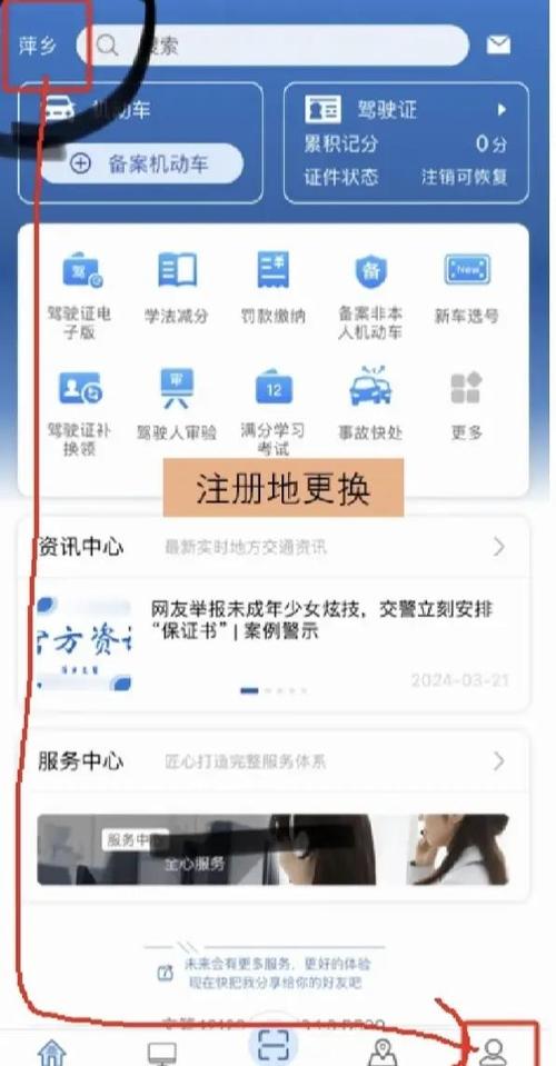 修改地址的步骤截图