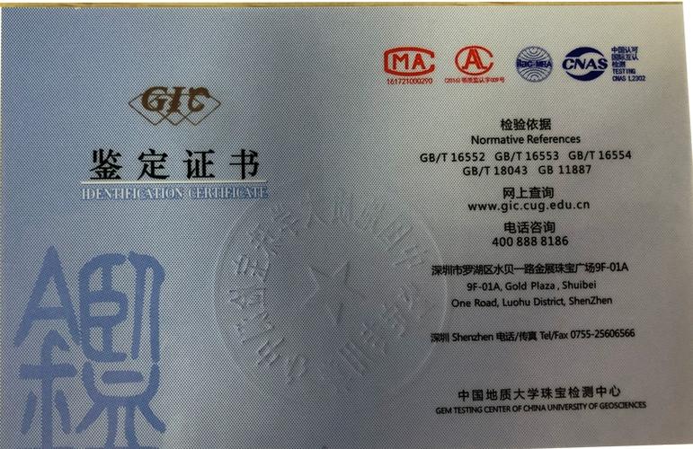 gic证书