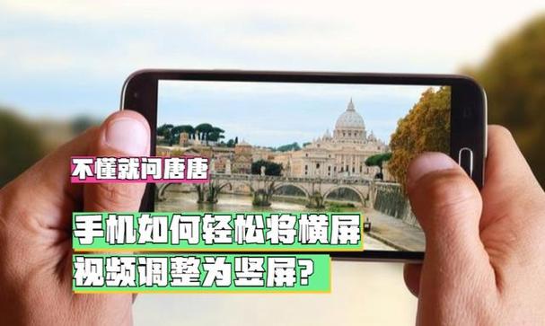 横屏录屏怎么换成竖屏图标