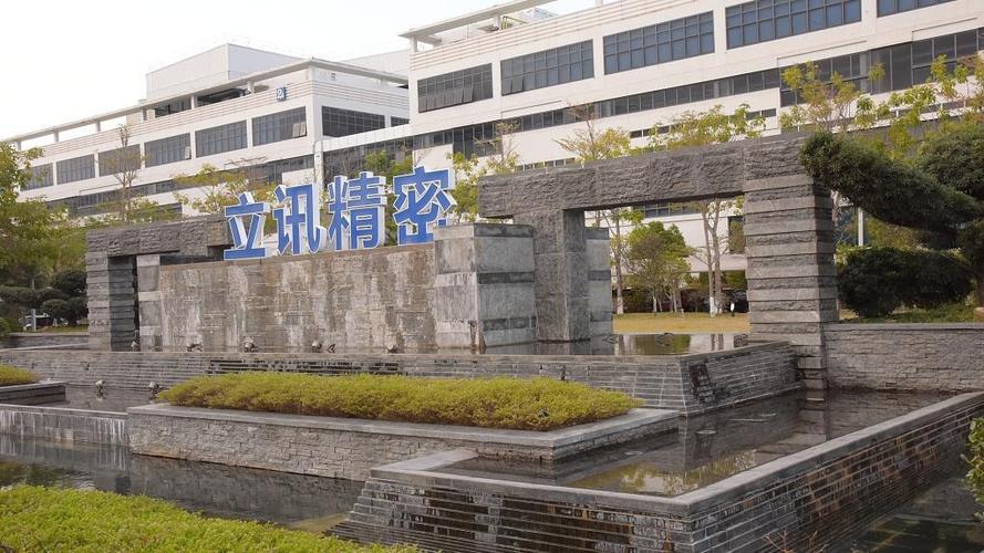 立讯技术有限公司