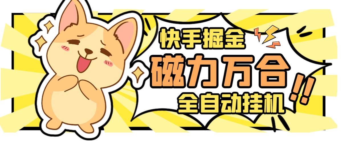 磁力万合如何赚钱的截图