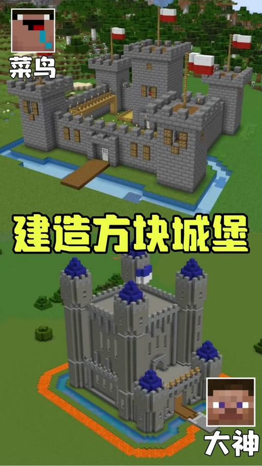 我的世界生存城堡教程图标