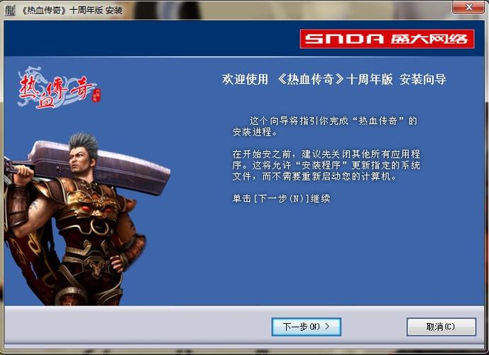 热血传奇客户端截图