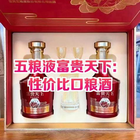 酒来乐花开富贵酒两斤装图标