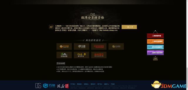 武侠乂手游账号申请截图