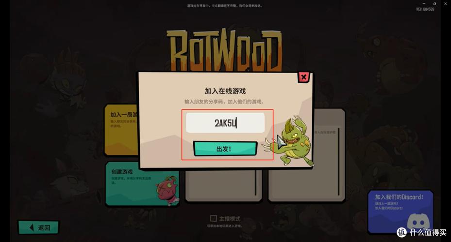 组队联机功能介绍