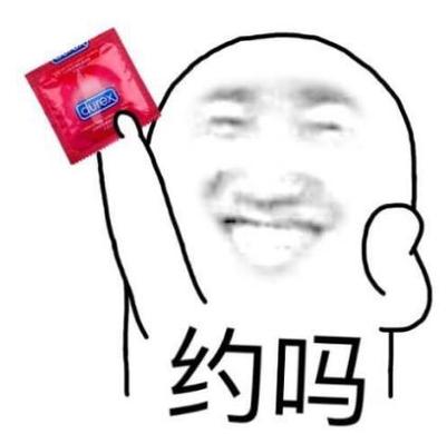 别人说约吗怎么讽刺他
