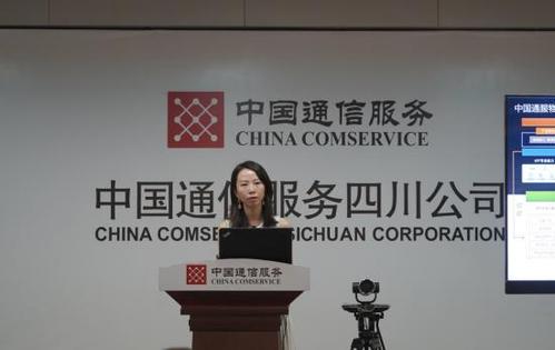 中国通服云会议官网