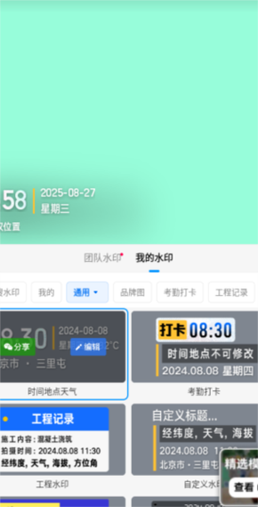 佳能相机照片时间水印