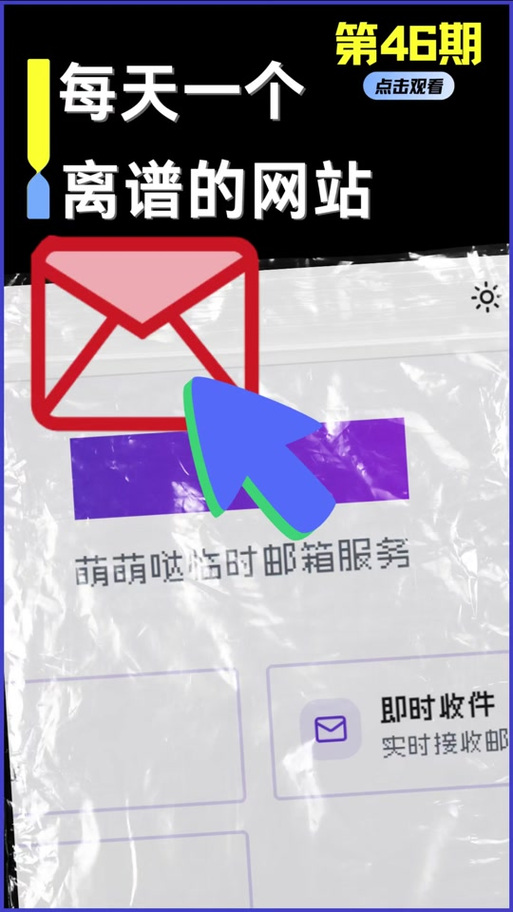 邮箱打不开是什么原因截图