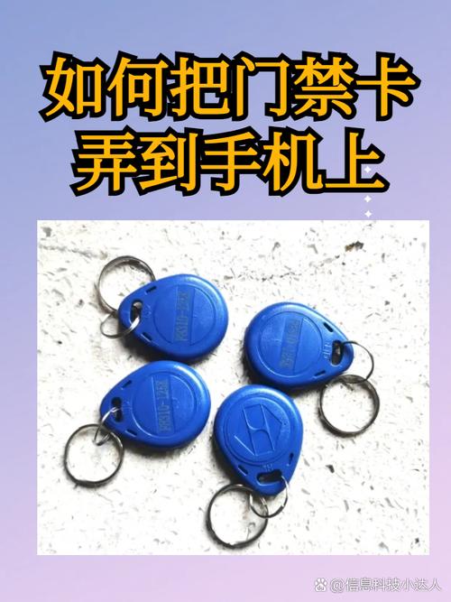 门禁卡剪小最简单方法缩略图