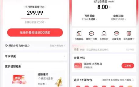 注销白条怎么申请