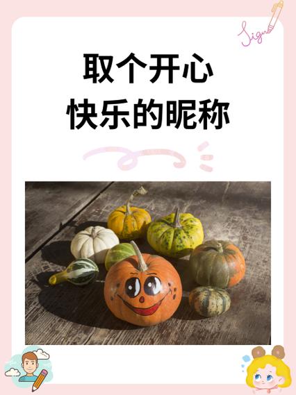 特开心的意思