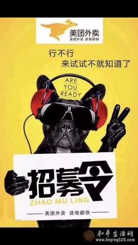 美团官网招聘