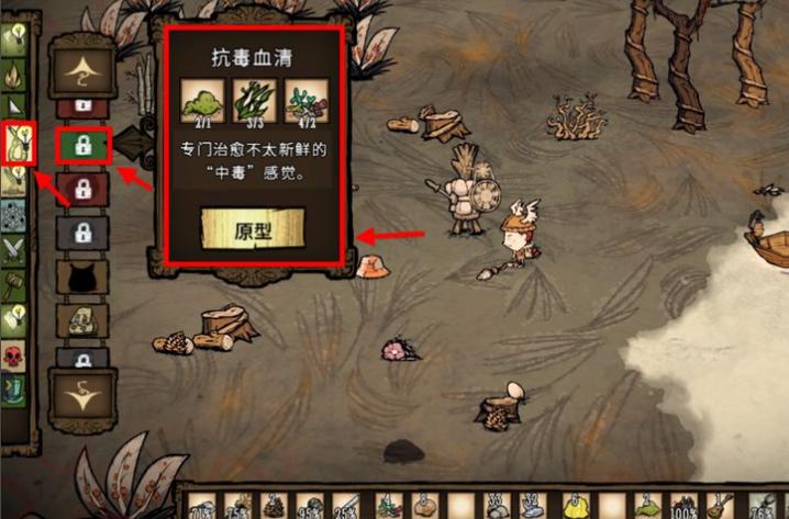 饥荒海滩中毒后怎么解毒