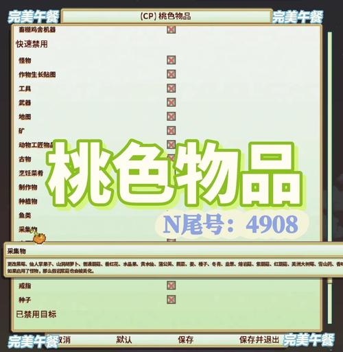 小森生活MOD作弊菜单最新版本