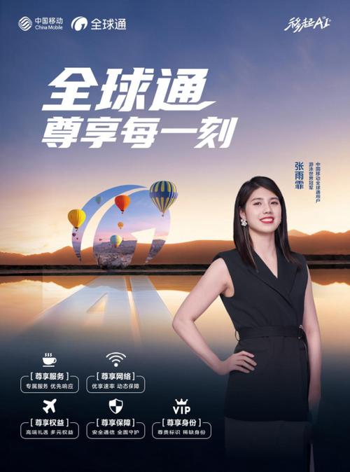 移动欢心享联名会员啥意思啊