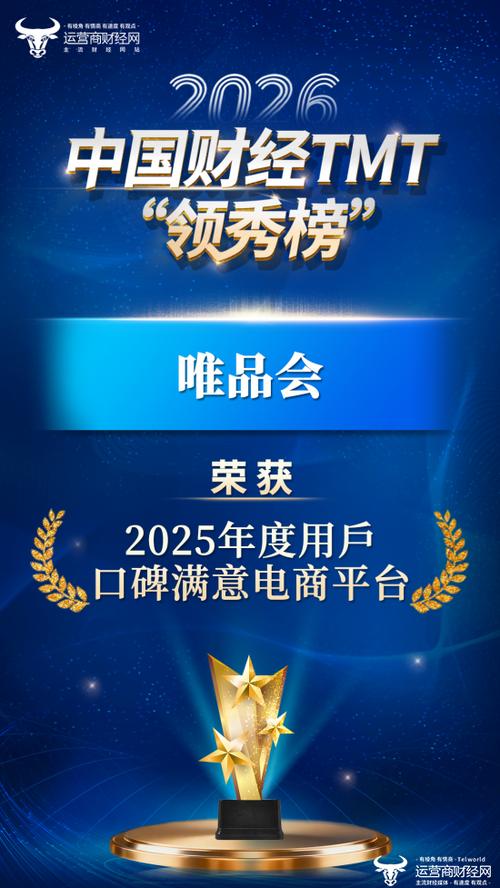 唯品会口碑在哪里评价