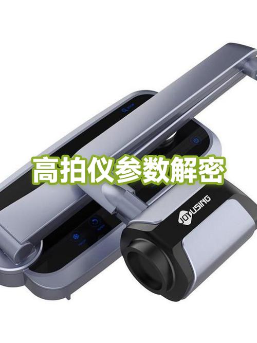 高拍仪怎么调节清晰度图标