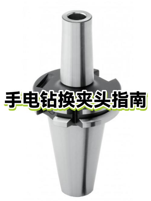 怎么更换手电钻夹头截图