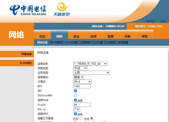 光猫桥接模式