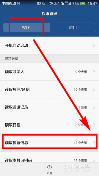 支付宝定位系统怎么开启