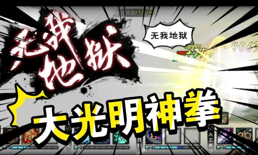 大光明神拳和般若谁厉害