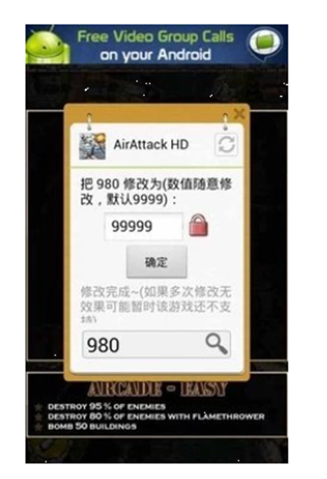 万能修改器全文阅读未删减版