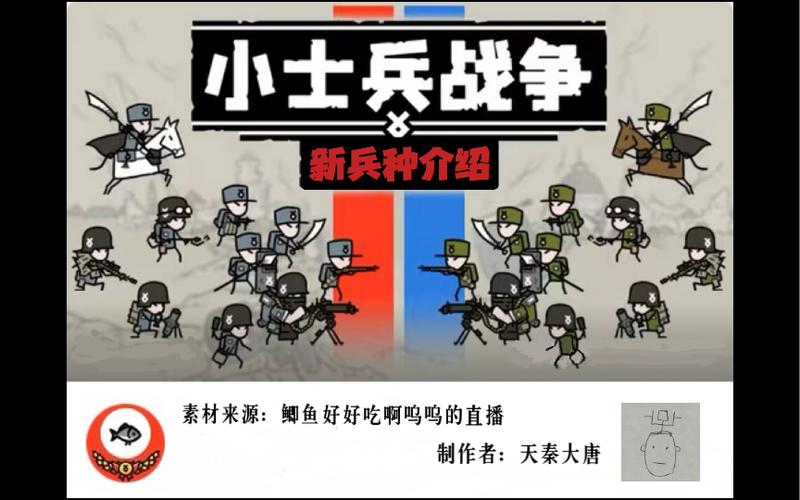 小小士兵游戏叫什么