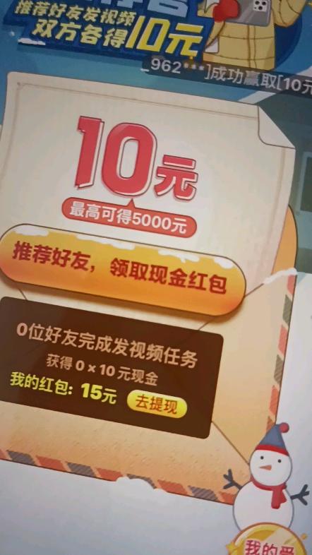 哔哩哔哩提现好慢截图
