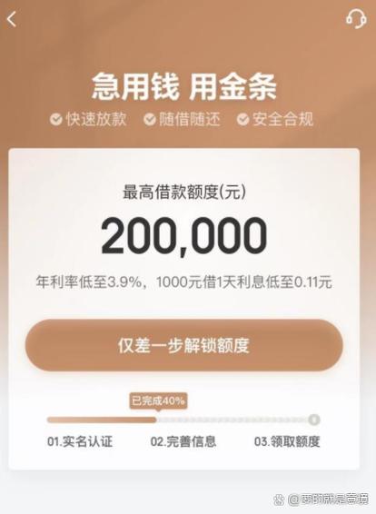 京东金条怎么解绑银行卡图标