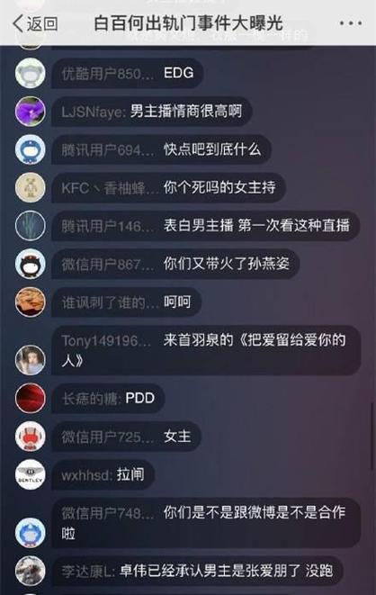 哪个直播平台好赚钱截图