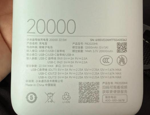 什么充电宝品牌质量好缩略图