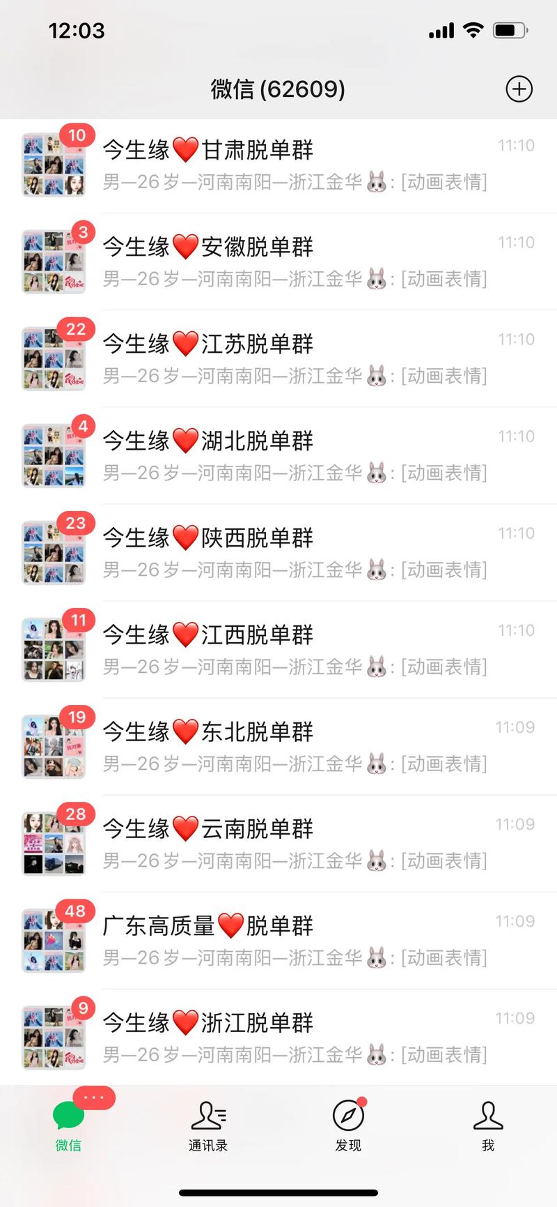 男妓接单群