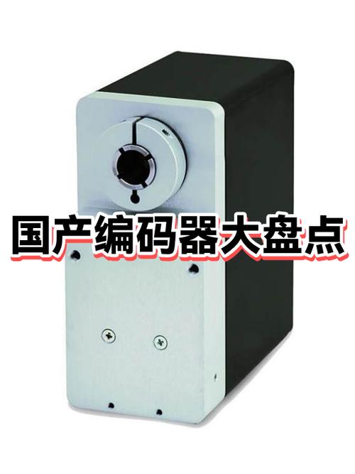 国产编码器厂家排名缩略图