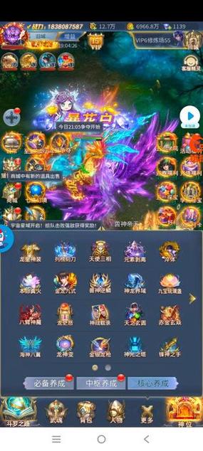 斗罗大陆账号大全