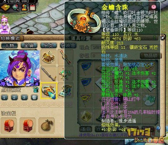 109级想玩5个魔方寸图标