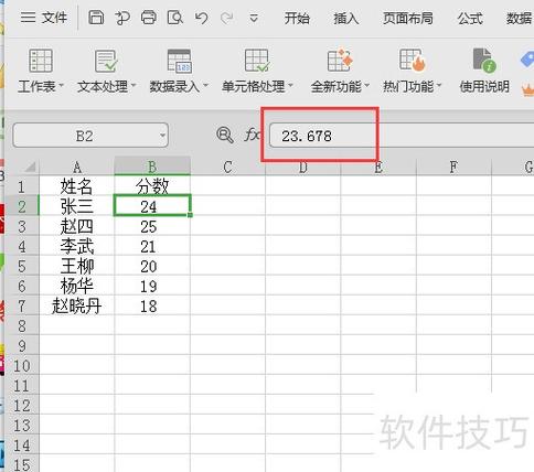 三坐标的精度到小数点后几位