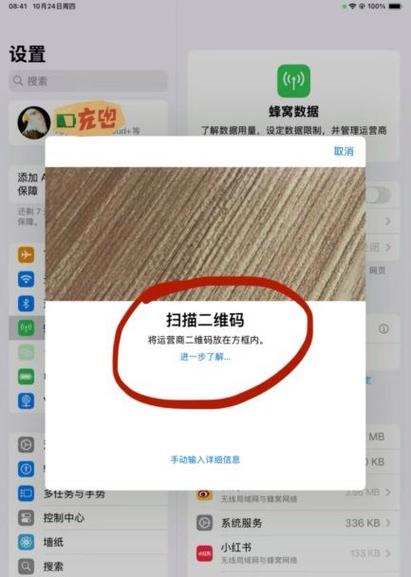 平板要电话卡吗