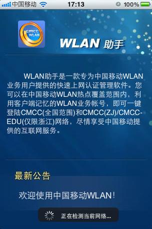 小米11无法打开WLAN图标