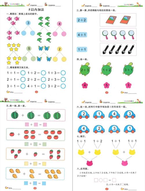 一年级加减法题100道